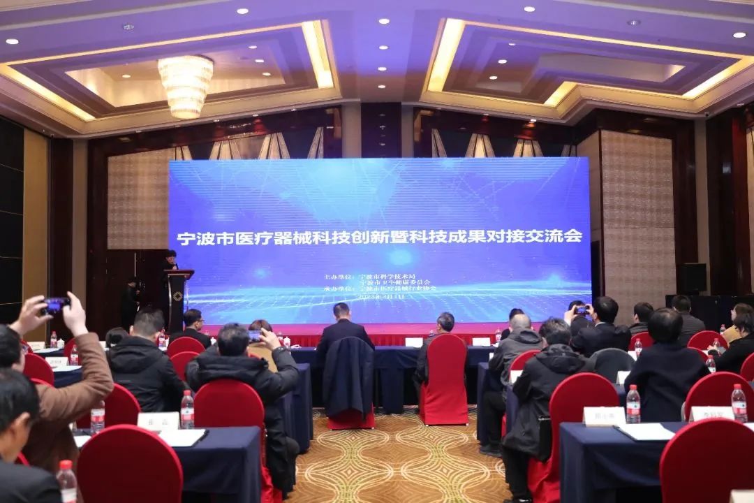 宁波医械展新风采，科技创新有干货——宁波医疗器械科技创新暨科技成果交流会成功举办