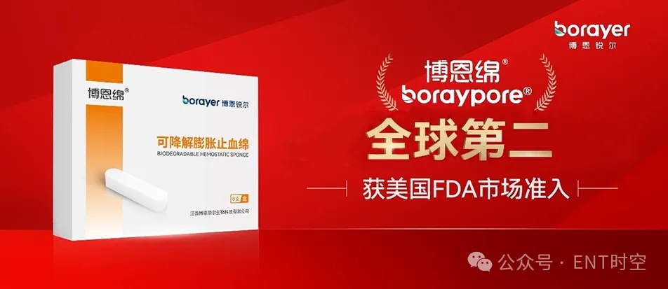正式获批！国产高值止血材料实现再突破
